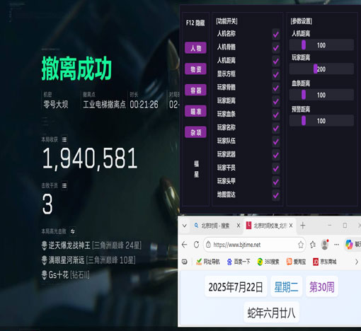 三角洲物资透视挂教程软件效果
